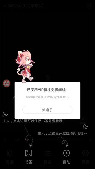 看漫画vip破解版本2021-看漫画vip破解版最新下载