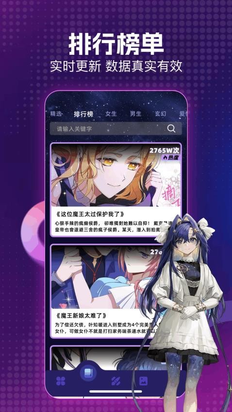 age漫画屋官方版