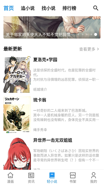 再漫画官方版