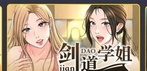 无尘漫画网最新版