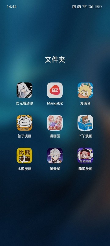 包子漫画app下载