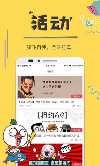 暴走漫画旧版本