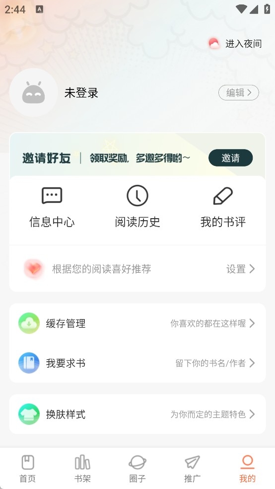 漫海漫画阅读器官方版下载