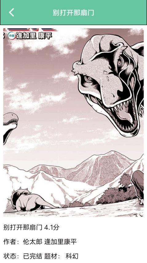耽美漫画画官网版