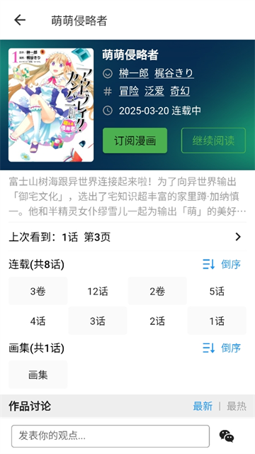 再漫画官方版