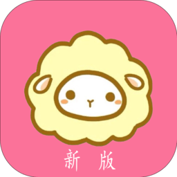 绵羊漫画板