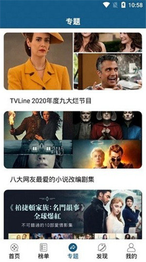 美剧天堂app免费版