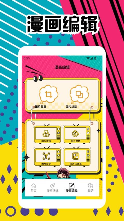 一耽漫画盒子最新版