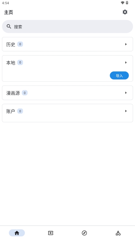 venera漫画官方2026最新版