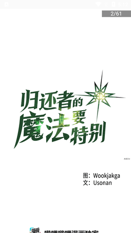 拷贝漫画苹果版