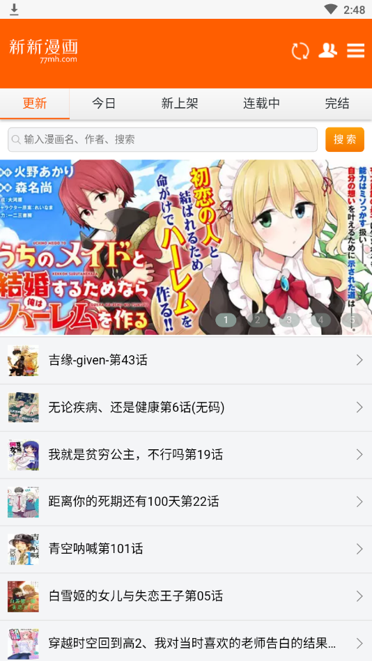 新新漫画网无码版