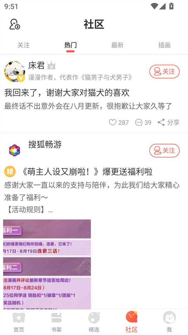 桃桃漫画去广告(桃子漫画最新版)