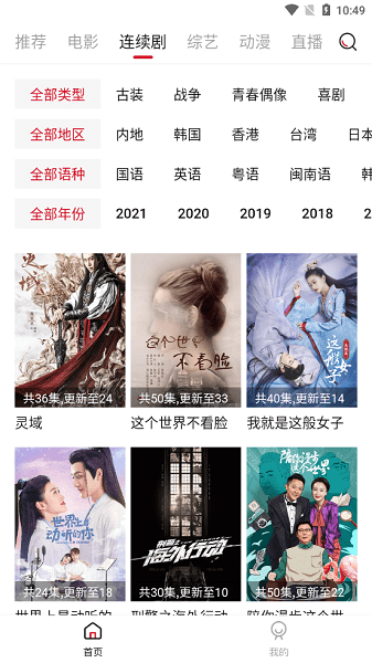 新大师兄影视app无广告版