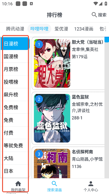 奇猫漫画安卓版