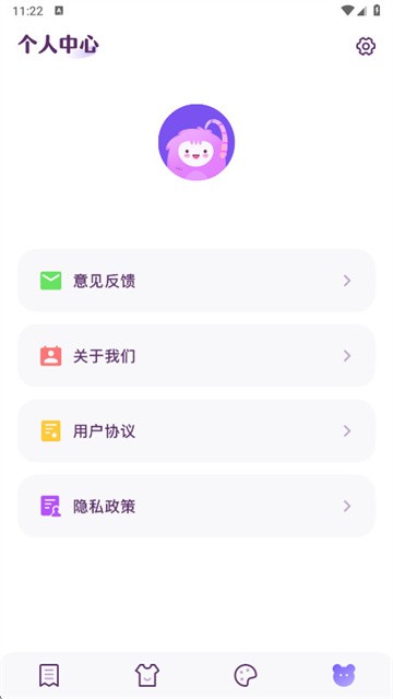春木漫画园官方版