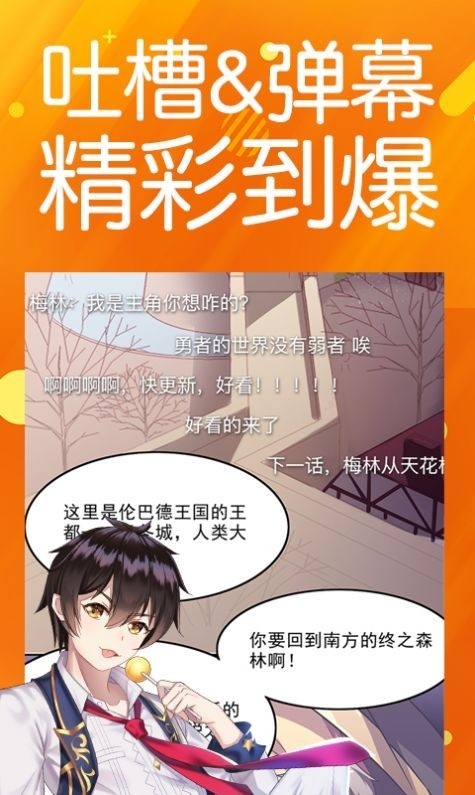 笨狗漫画免费版下载