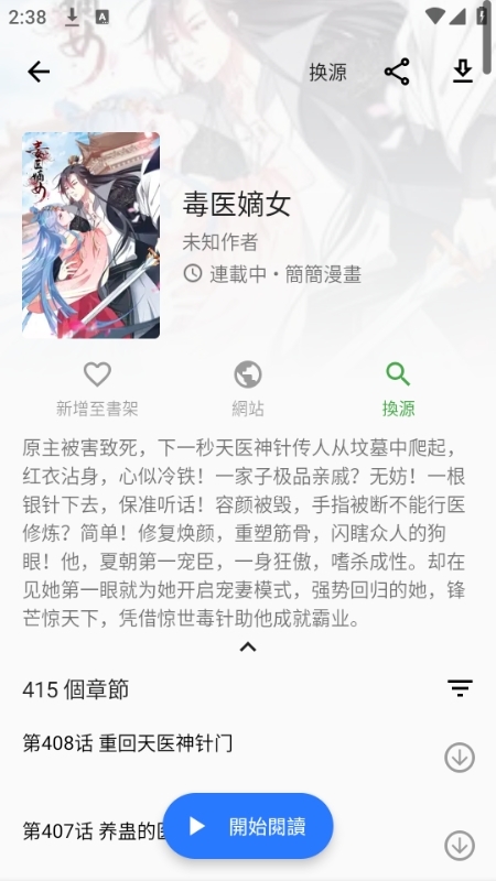 全是漫画官方最新正版
