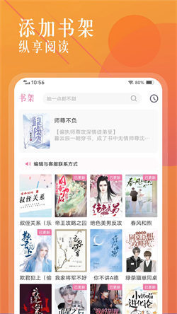 飞更小说app免费版