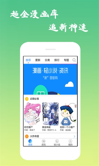 沫子漫画最新版