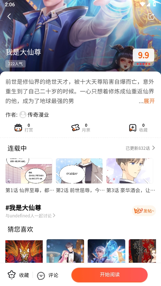 漫画工坊官方最新版