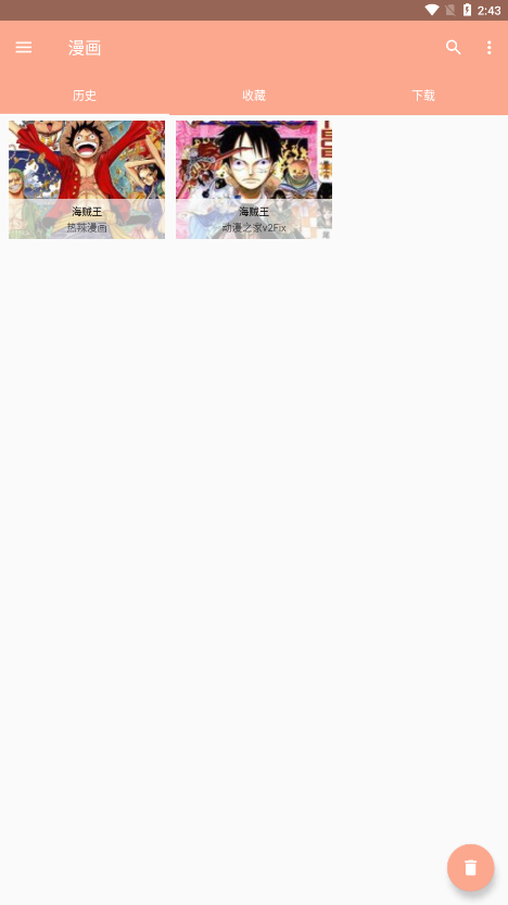 心动漫画精简版