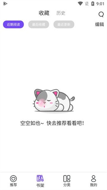 漫士多漫画app最新版