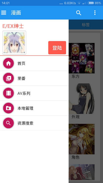 e站漫画未删减