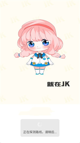 jk漫画免费版下载头像是粉头