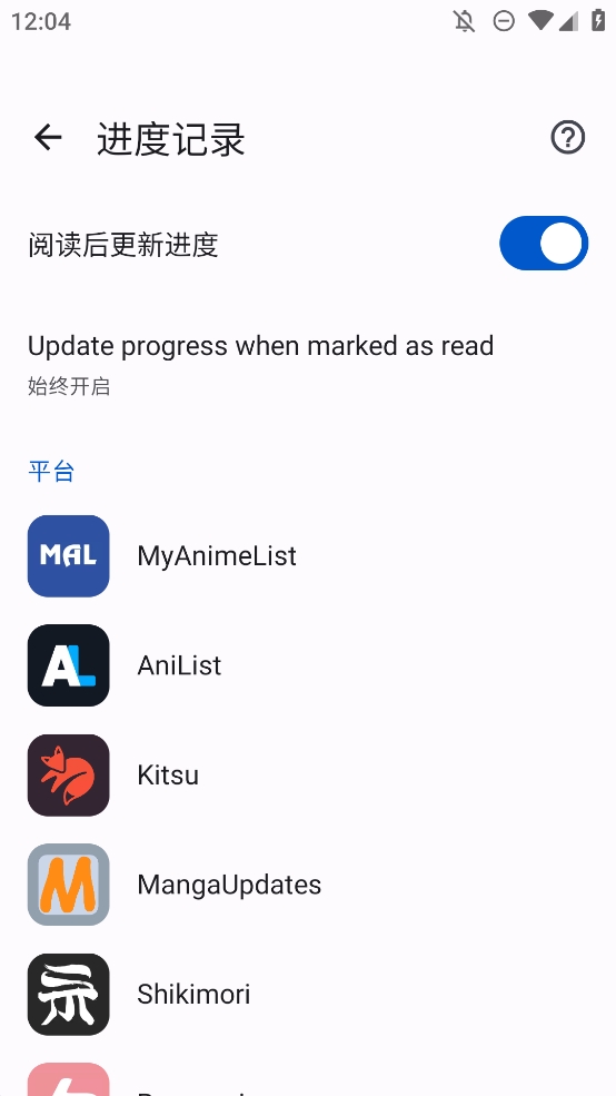 TachiyomiSY漫画阅读器中文开源版
