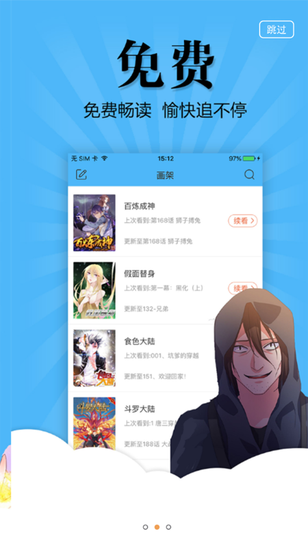 三六漫画官方正版