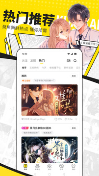 快看漫画新版