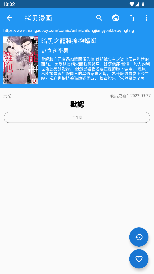 cimoc漫画app下载1.5.1