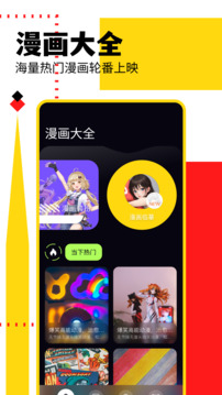 亲亲漫画正版下载