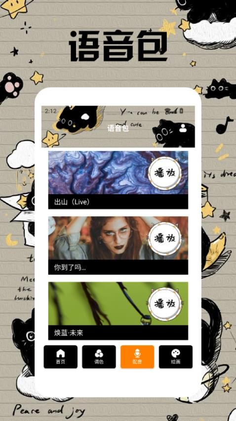 小黑猫漫画盒子最新版