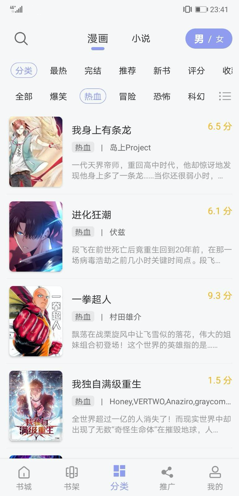 123漫画官方免费