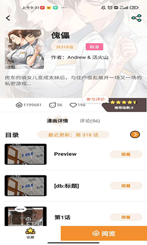 五一漫画官方