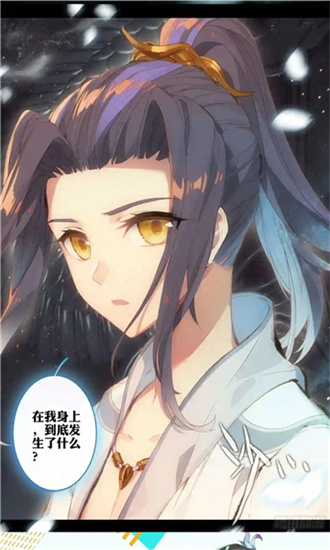 怪火漫画app