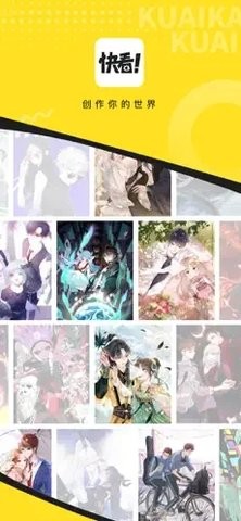 快看漫画苹果版