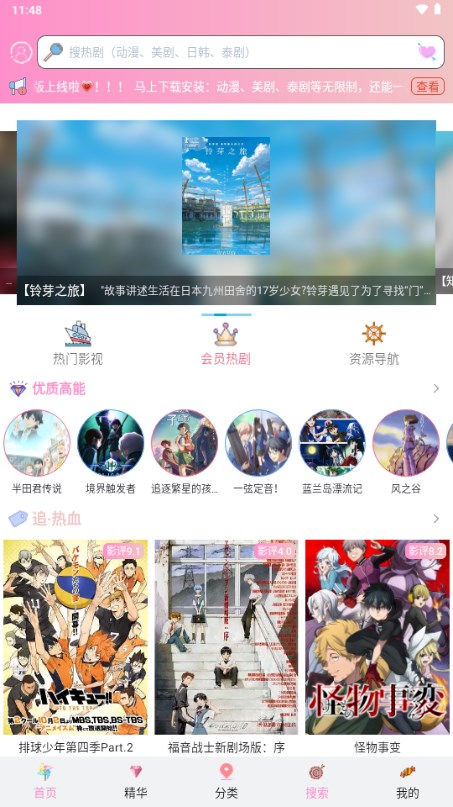 流星漫画