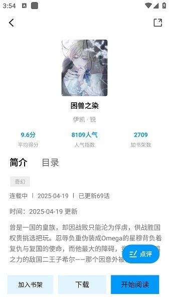 漫享时光漫画app官方版下载
