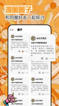 繁花漫画3.1最新版本