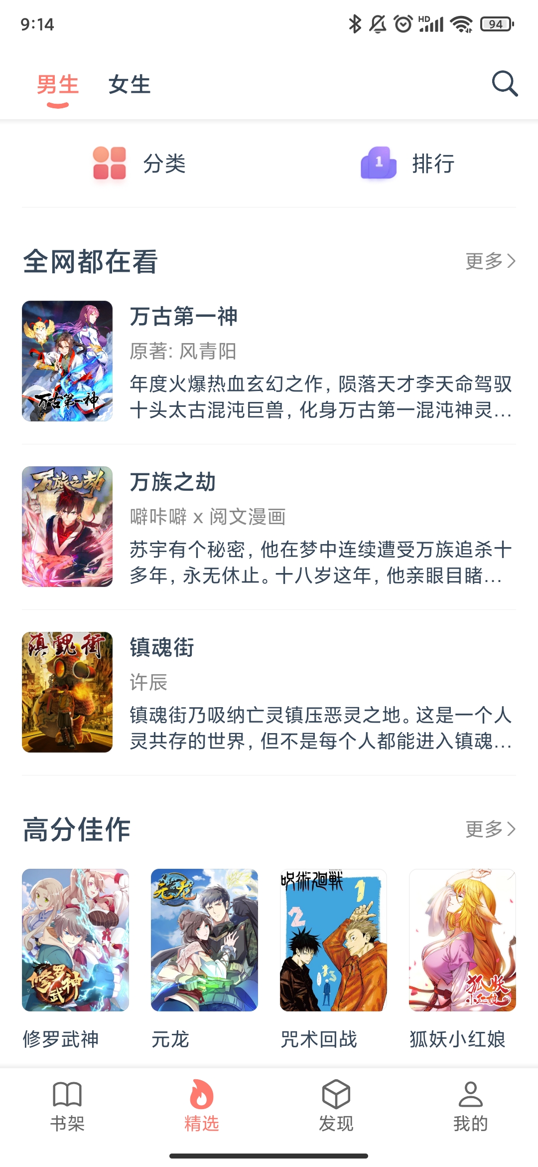 漫画帮最新版