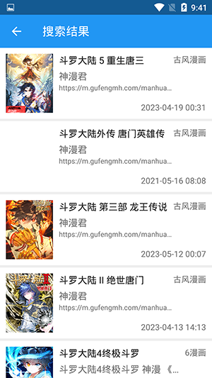 Cimoc漫画去广告版