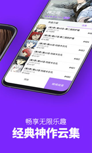 咚漫漫画app免费