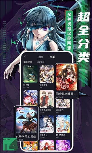 全免漫画官方正版下载最新版