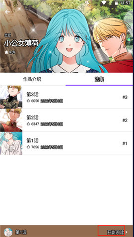 爱漫画去广告纯净版