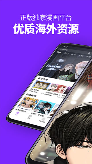 咚漫(咚漫漫画)台版