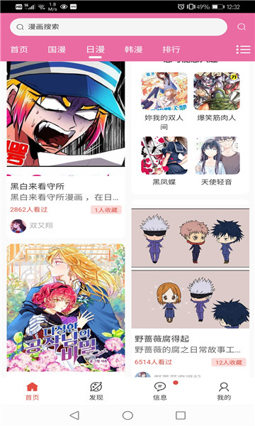 bl漫画网