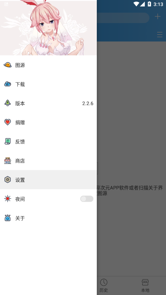 异次元漫画app官网正版