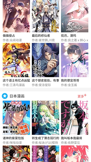 comikon漫画控官方安卓版
